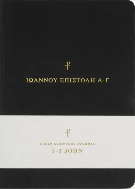 Greek Scripture Journal: 1-3 John